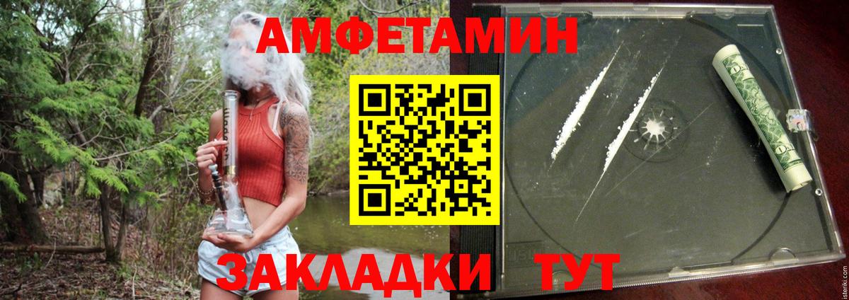 Амфетамин 97% Усолье-Сибирское