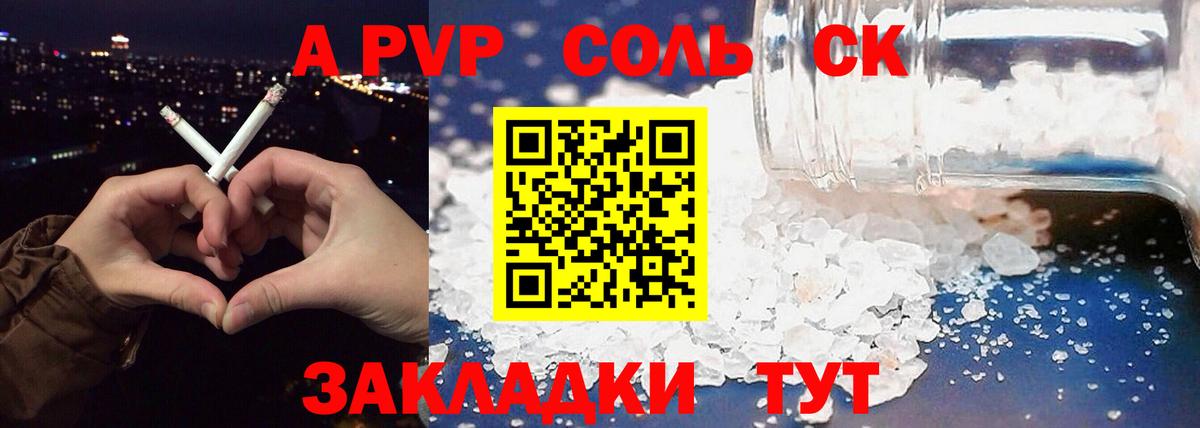 А ПВП крисы CK Усолье-Сибирское