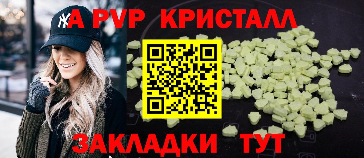 Альфа ПВП Crystall  Вход с VPN  Усолье-Сибирское  APVP Crystall 