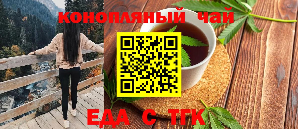Усолье-Сибирское  Canna-Cookies конопля  Вход с VPN 
