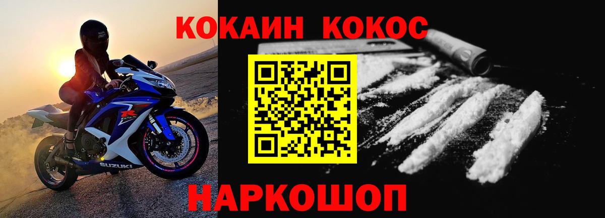 Кокаин Колумбийский Усолье-Сибирское