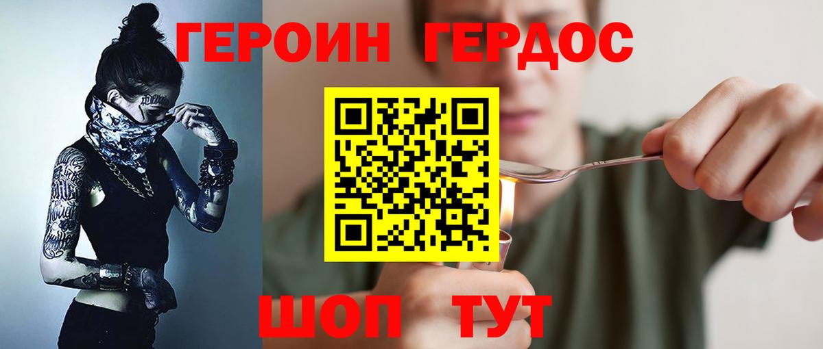 Усолье-Сибирское  Героин хмурый  Вход с VPN 