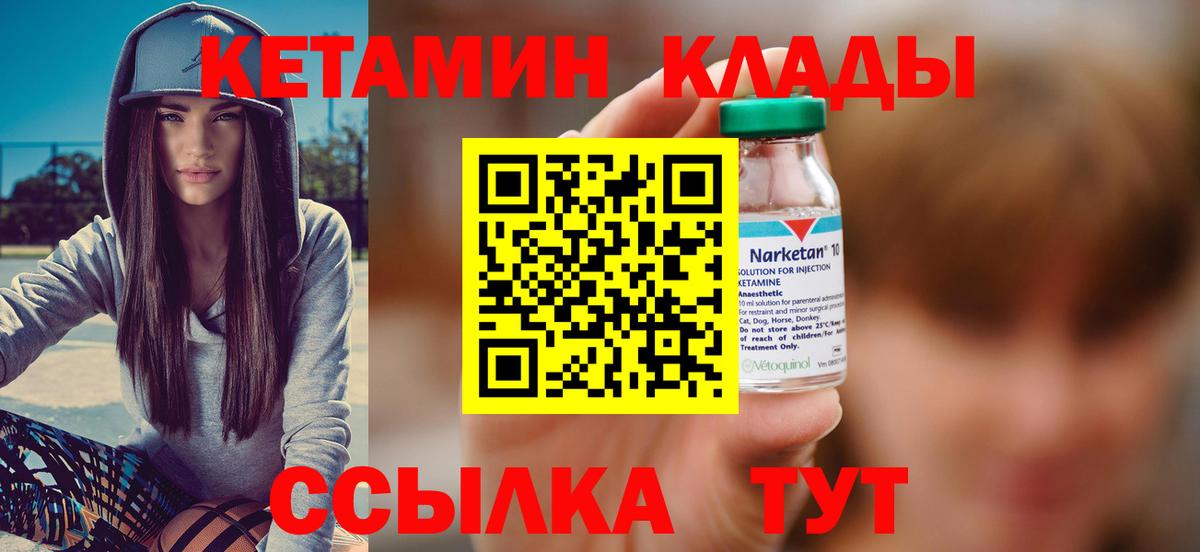 Кетамин ketamine Усолье-Сибирское