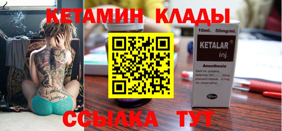 Кетамин ketamine  Вход с VPN  Усолье-Сибирское 