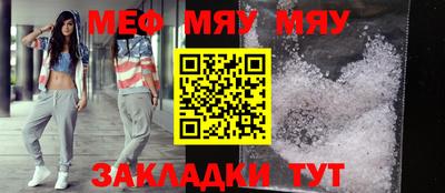 мяу мяу кристалл Тула