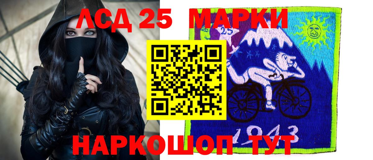 LSD-25 экстази ecstasy Усолье-Сибирское