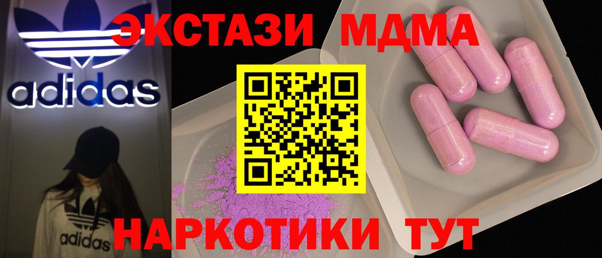 MDMA crystal  Вход с VPN  МДМА VHQ  Усолье-Сибирское 