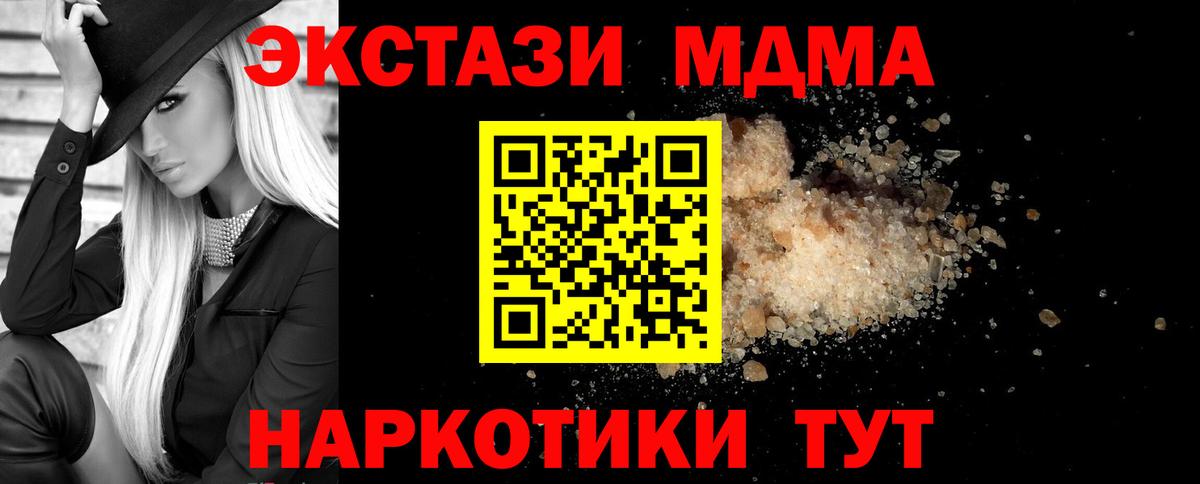 МДМА молли Усолье-Сибирское