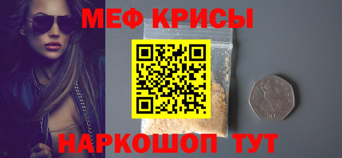 Усолье-Сибирское  МЕФ mephedrone  МЕФ  Вход с VPN  МЕФ VHQ  Мефедрон 