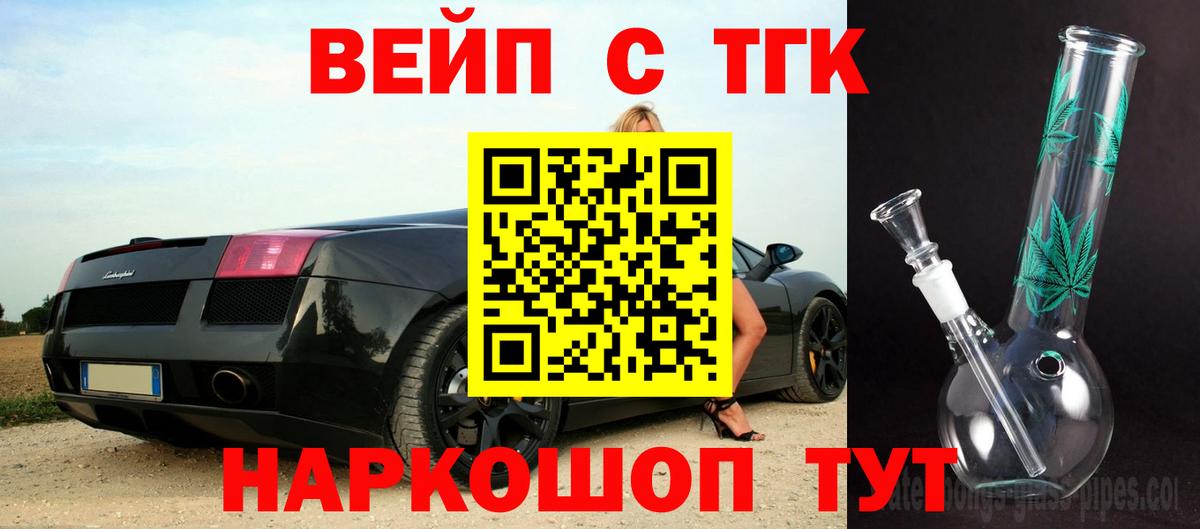 Усолье-Сибирское  ТГК гашишное масло  Вход с VPN 