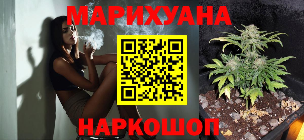Марихуана тримм Усолье-Сибирское