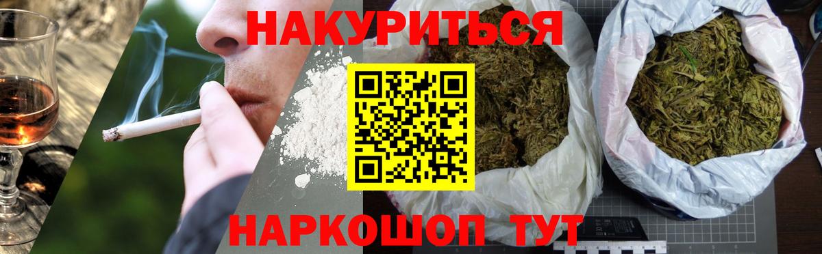 Канабис семена  Шишки марихуана ГИДРОПОН  Усолье-Сибирское  Канабис Bruce Banner  Вход с VPN 
